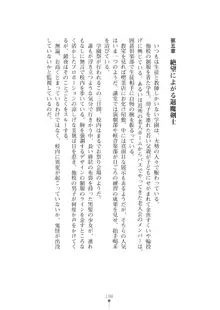 退魔剣士 鎖夜 魔窟学園の罠, 日本語