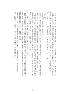 退魔剣士 鎖夜 魔窟学園の罠, 日本語