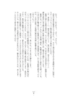 退魔剣士 鎖夜 魔窟学園の罠, 日本語