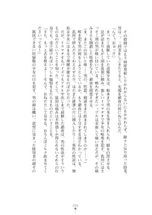 退魔剣士 鎖夜 魔窟学園の罠, 日本語