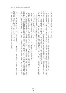 退魔剣士 鎖夜 魔窟学園の罠, 日本語