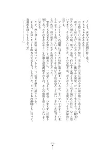 退魔剣士 鎖夜 魔窟学園の罠, 日本語