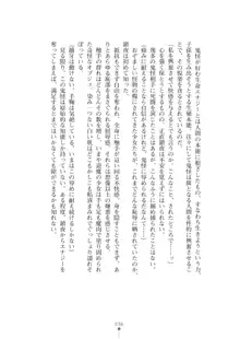 退魔剣士 鎖夜 魔窟学園の罠, 日本語