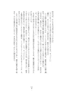 退魔剣士 鎖夜 魔窟学園の罠, 日本語