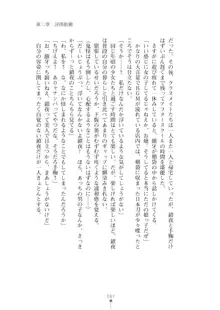 退魔剣士 鎖夜 魔窟学園の罠, 日本語