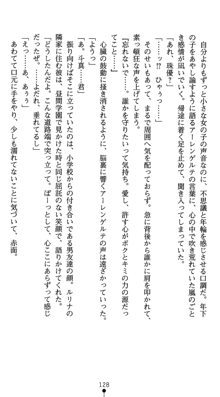 守護聖女プリズムセイバー 乙女たちの散華, 日本語