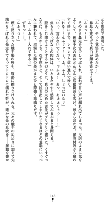 守護聖女プリズムセイバー 乙女たちの散華, 日本語