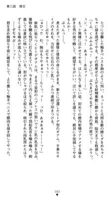 守護聖女プリズムセイバー 乙女たちの散華, 日本語