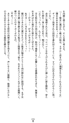 守護聖女プリズムセイバー 乙女たちの散華, 日本語