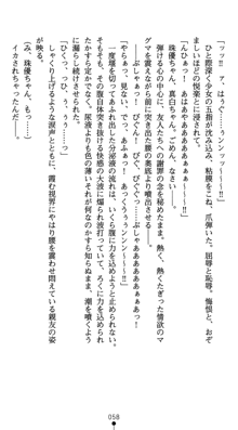 守護聖女プリズムセイバー 乙女たちの散華, 日本語