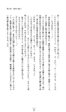 換身の騎士アルベルト 淫靡な魔女と入れ替わった肉体, 日本語