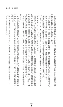 換身の騎士アルベルト 淫靡な魔女と入れ替わった肉体, 日本語