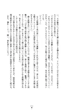 換身の騎士アルベルト 淫靡な魔女と入れ替わった肉体, 日本語