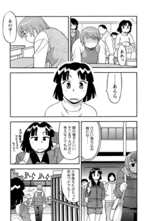 ラブコメすたいる2, 日本語