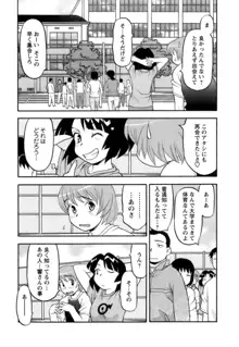 ラブコメすたいる2, 日本語