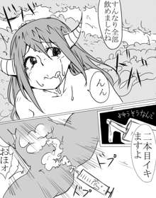 まおゆうのアナル漫画, 日本語