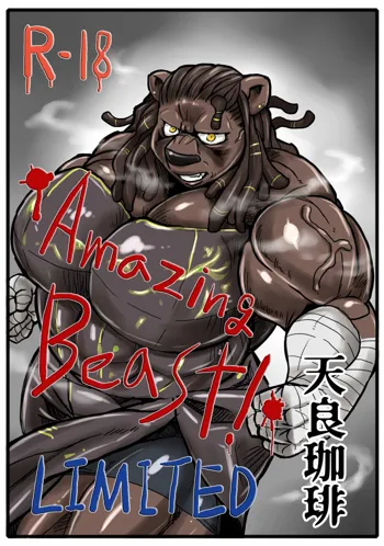 AMAZING BEAST ! LIMITED, 日本語