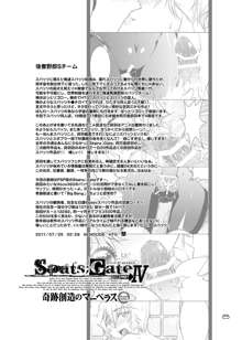 Spats;Gate PART4 奇跡創造のマーベラス, 日本語