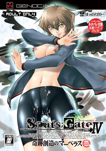 Spats;Gate PART4 奇跡創造のマーベラス