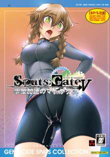 Spats;Gate PART5 事象加速のマトリクス, 日本語