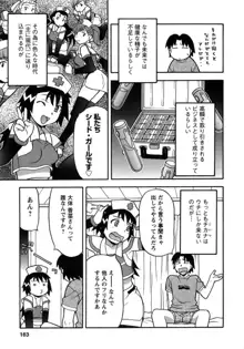 ラブコメすたいる 3, 日本語