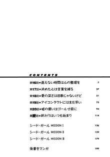 ラブコメすたいる 3, 日本語