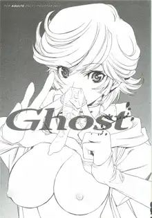 Ghost, 日本語