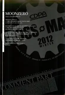 CROSS MAKE 2012 WINTER, 日本語