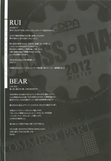 CROSS MAKE 2012 WINTER, 日本語