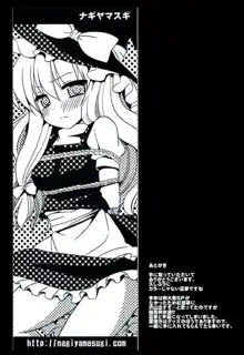 東方陵辱22, 日本語