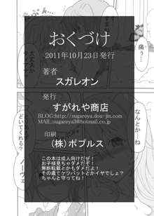 てぃあすば…のヴェ!!-ティ●ナさんが温泉でナカジマ姉妹に襲われる本-, 日本語