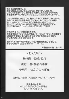 こなたと○○総集編 4冊全部と+1, 日本語