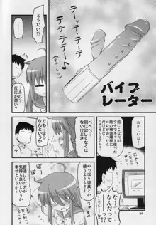 こなたと○○総集編 4冊全部と+1, 日本語