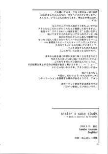 Sister's case study., 日本語