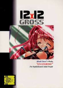 12x12 GROSS, 日本語