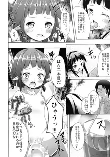 ユイちゃんボコォッ!, 日本語