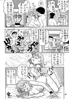 佐倉魔美誘致計画, 日本語