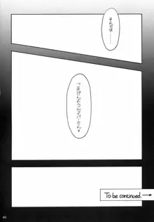 黒蝕 Vol.1, 日本語