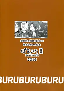 超振動で悶絶するミリムに触手をけしかける本, 日本語