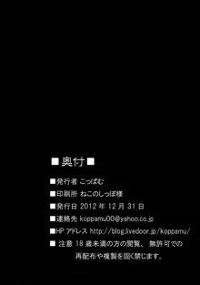 超振動で悶絶するミリムに触手をけしかける本, 日本語