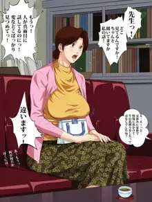 美津子の午後, 日本語