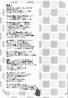 長くてよっしゃ, 日本語