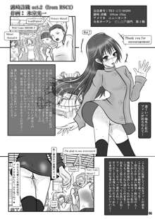 露出少女倶楽部2, 日本語