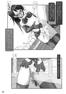 露出少女倶楽部2, 日本語