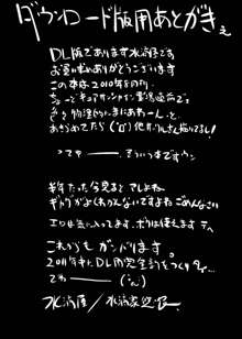 ハートビッチ♡パラダイス ～プリティ♥はエロ盛り～, 日本語