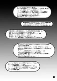 玩具姫 総集編, 日本語