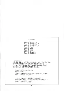 賢者にお尻弄られる本, 日本語