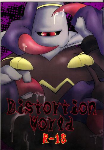 Distortion World, 日本語