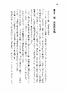 仙獄学艶戦姫ノブナガッ! 第一次水着大戦, 日本語