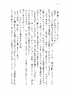 仙獄学艶戦姫ノブナガッ! 第一次水着大戦, 日本語